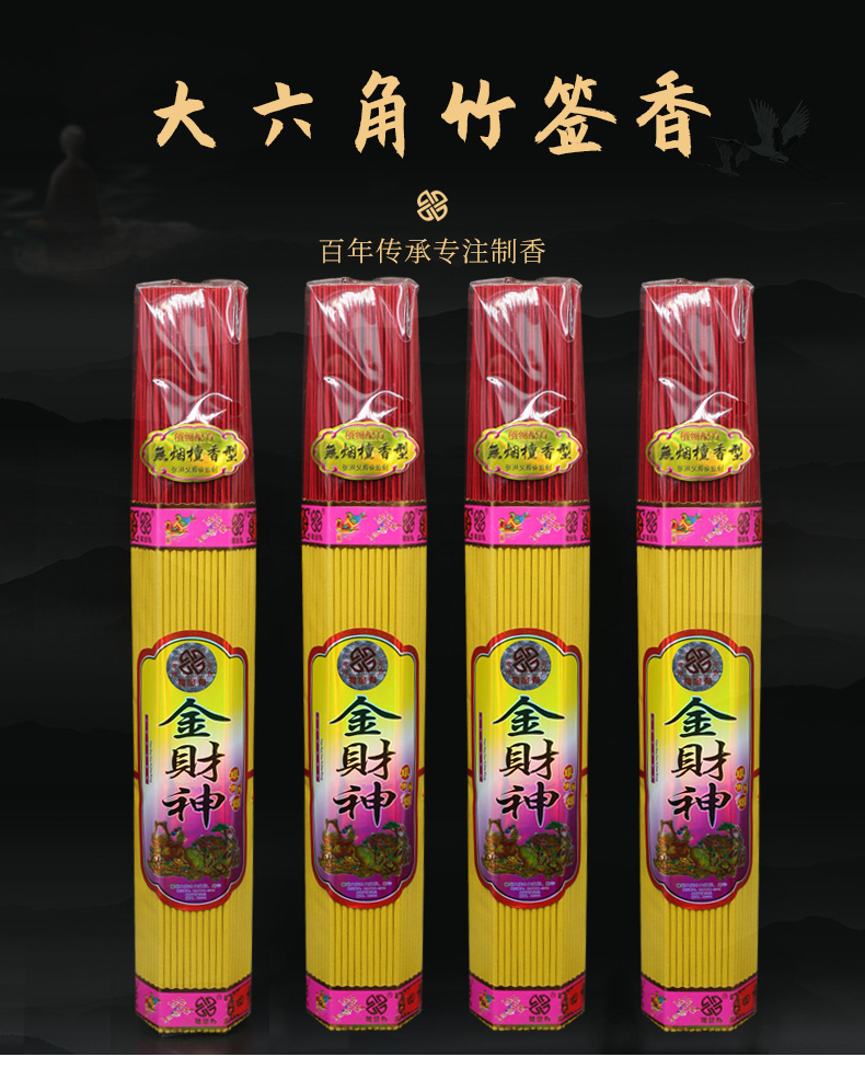 六角香