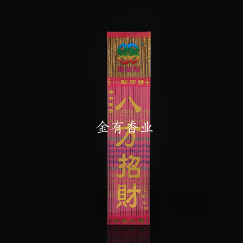 玉溪红字盒装香BH01