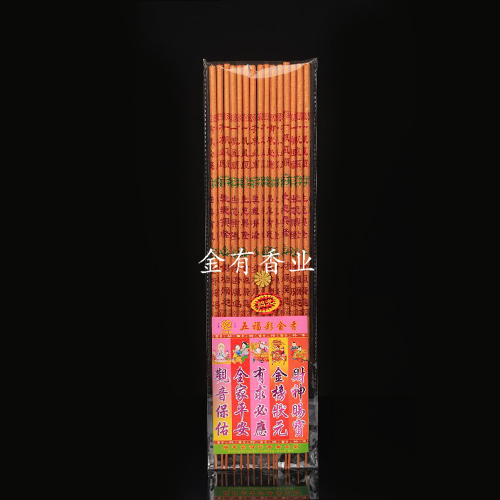 玉溪五福香C0815