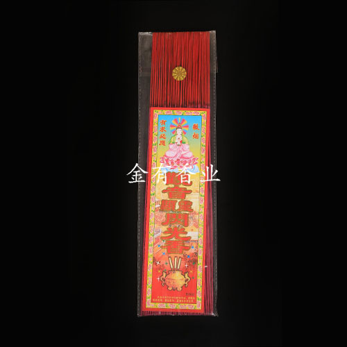 玉溪观音灵光香BA20