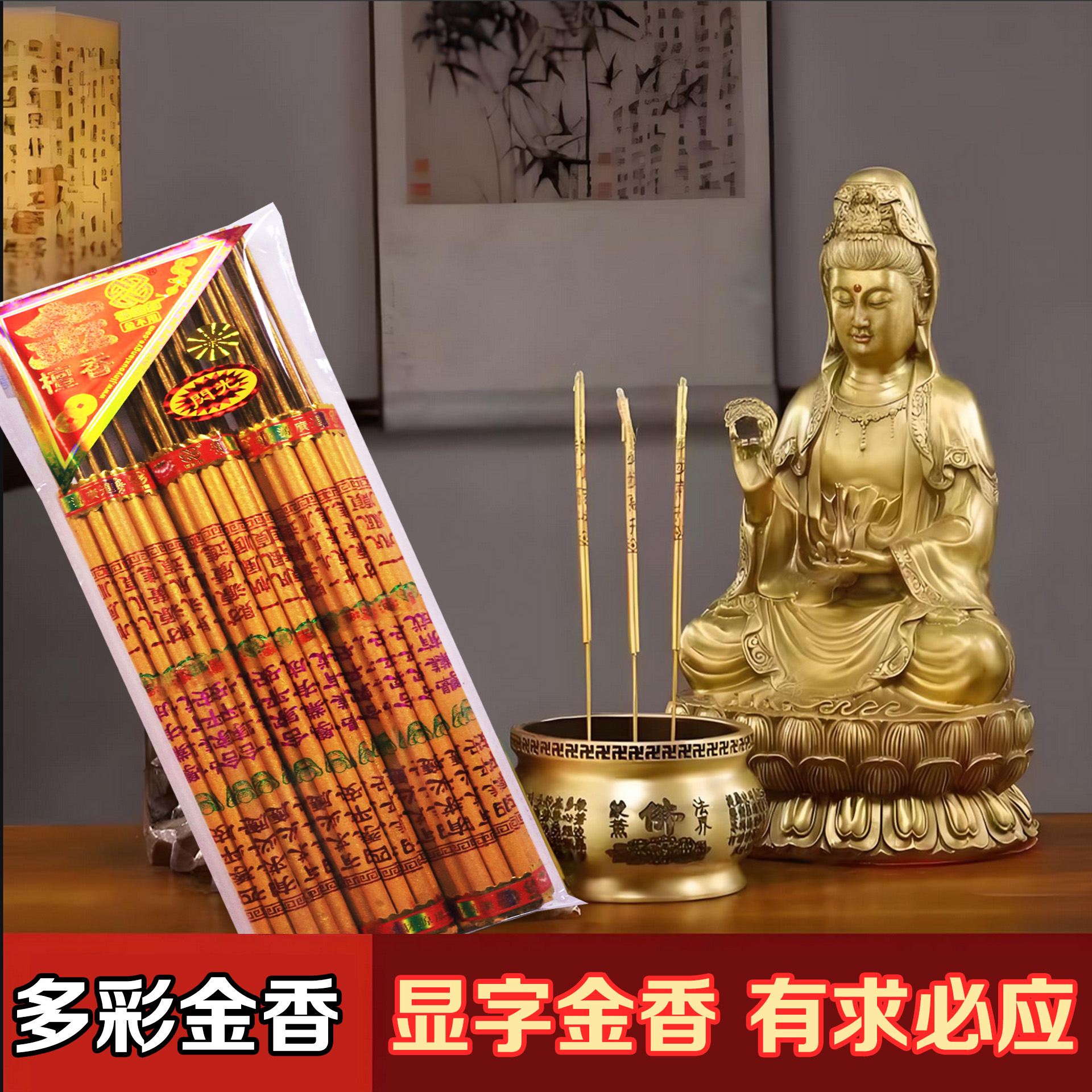 多彩金香