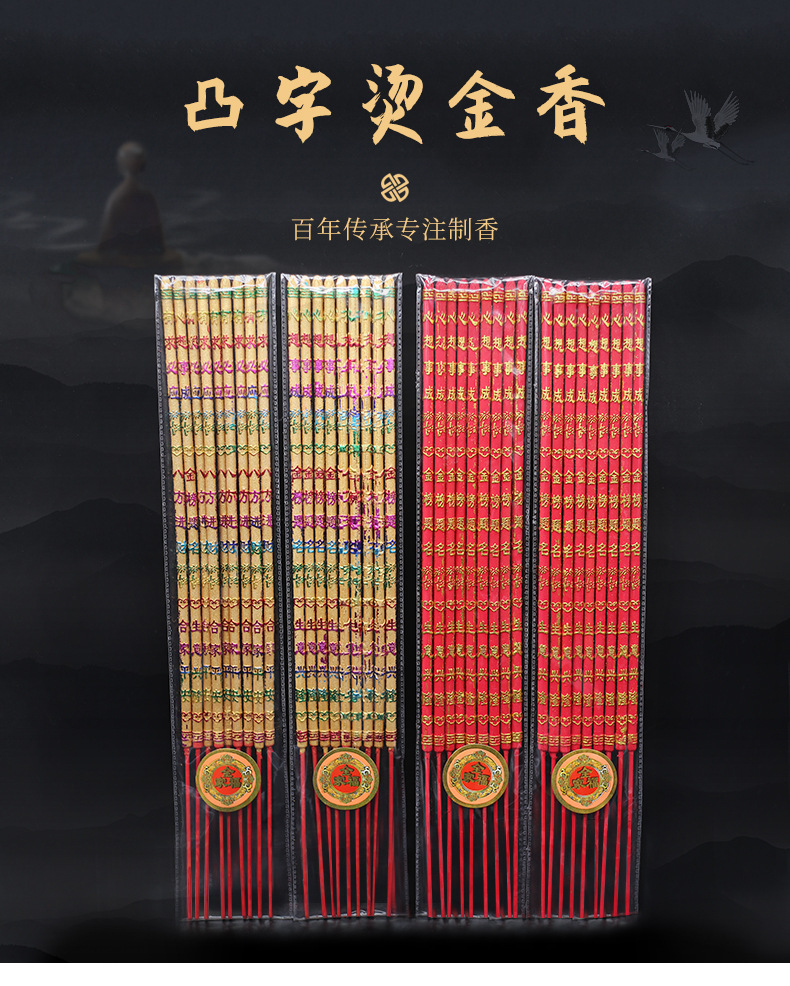 线香批发厂家