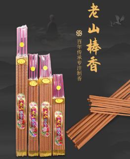 佛香品质