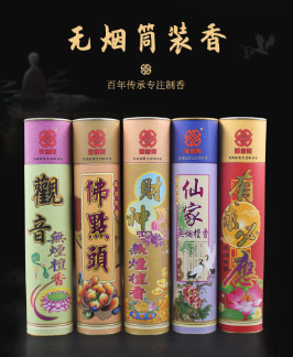 盘香厂家