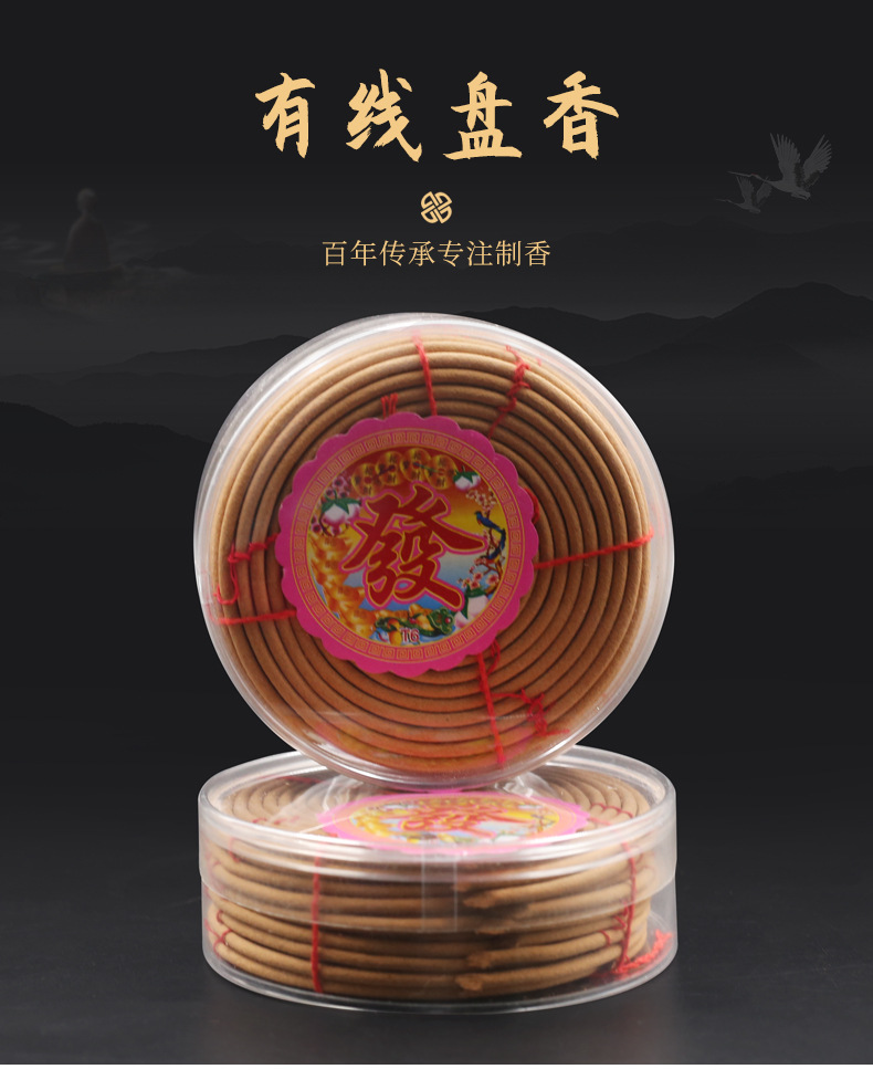 盘香用途